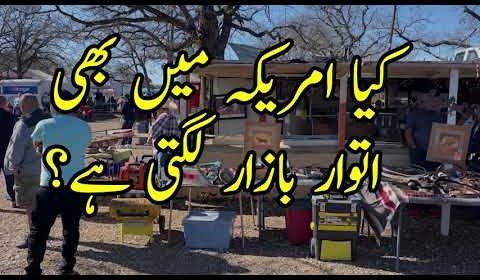 Flea Market 380 